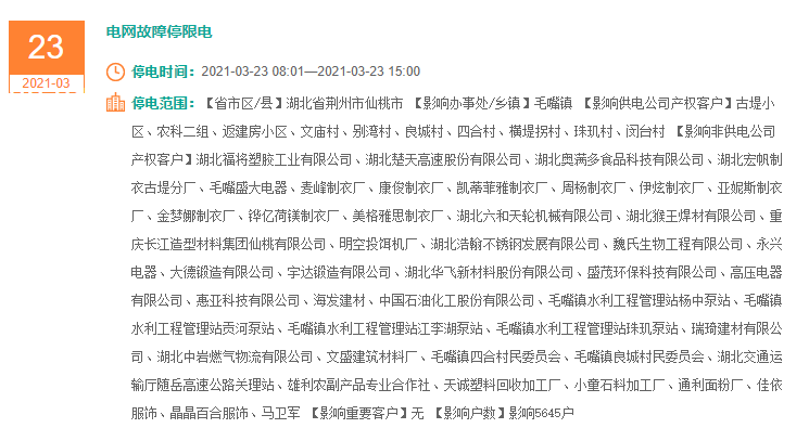 毛嘴2.PNG