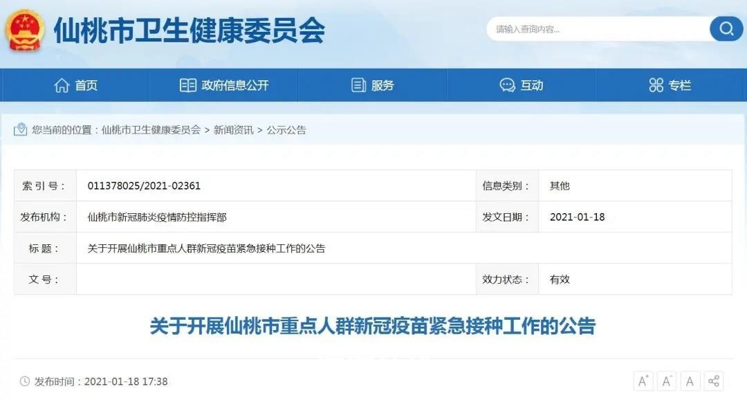 仙桃.jpg