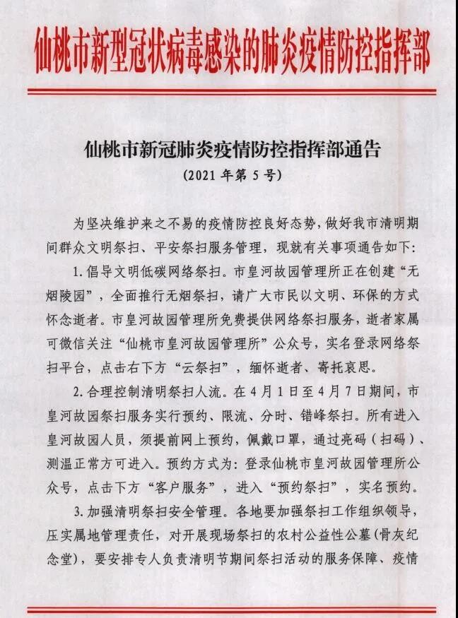 微信图片_20210330163207.jpg