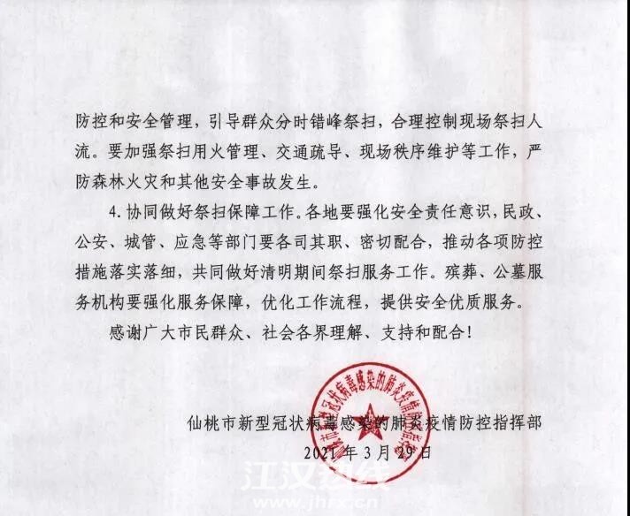 微信图片_20210330163211.jpg