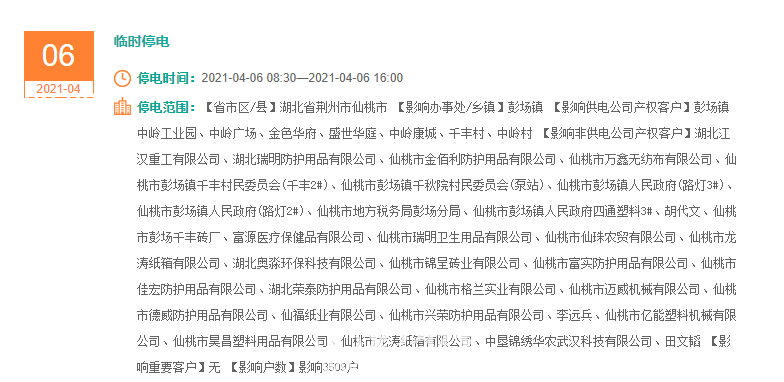 彭场.PNG