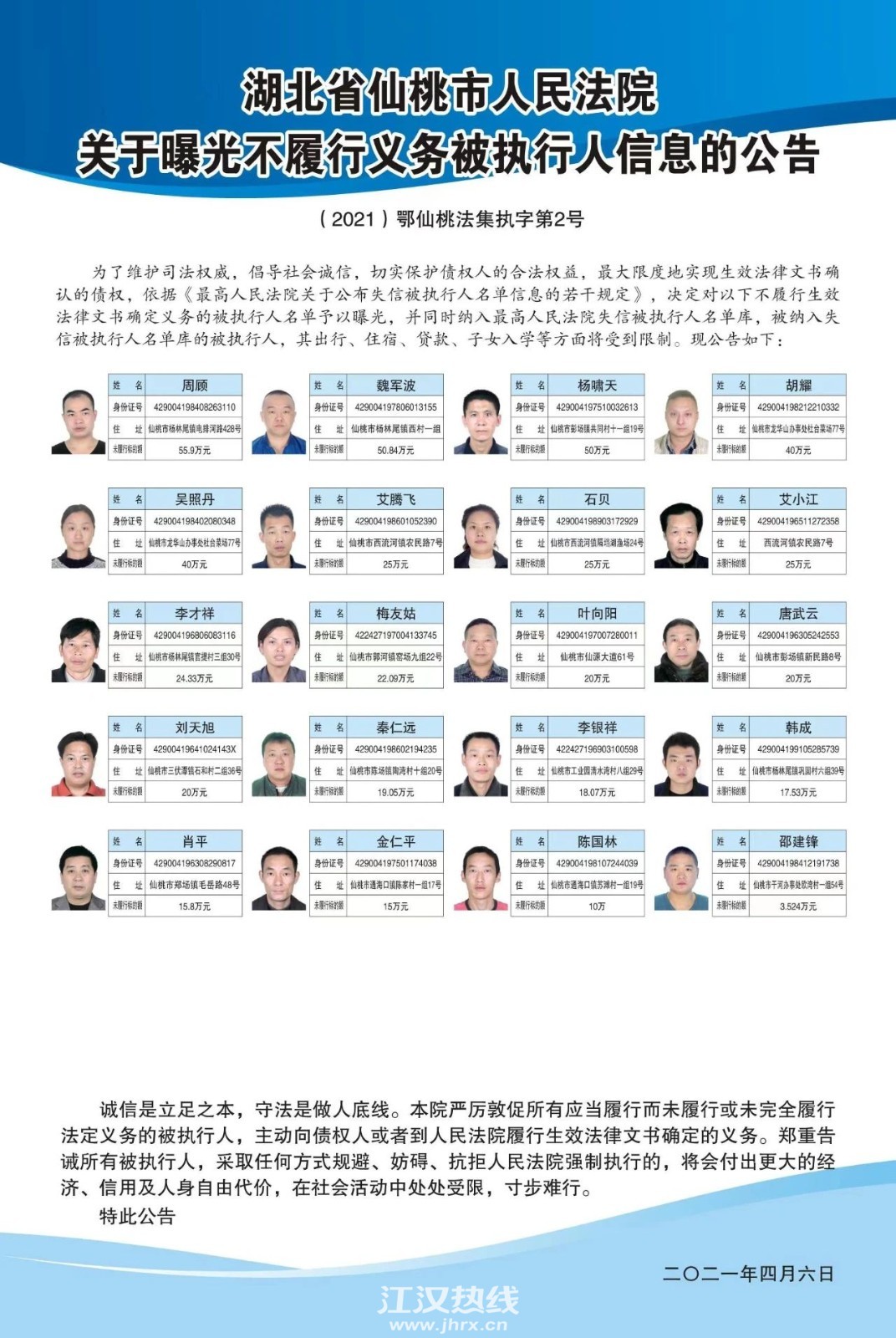 微信图片_20210407091420.jpg