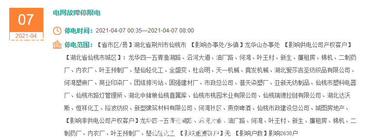 龙华山.PNG