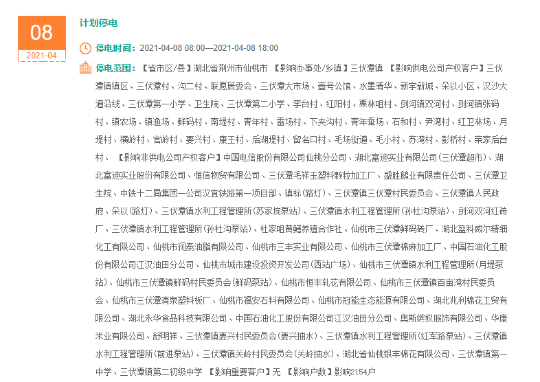 三伏潭.PNG