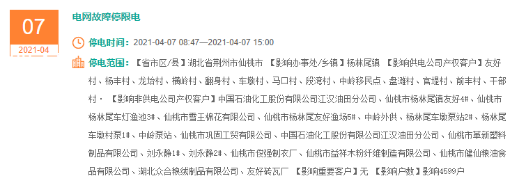 杨林尾.PNG
