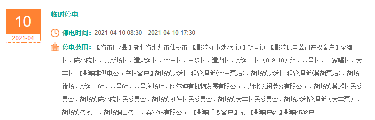 胡场.PNG
