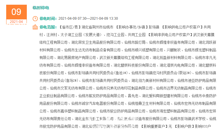 彭场.PNG