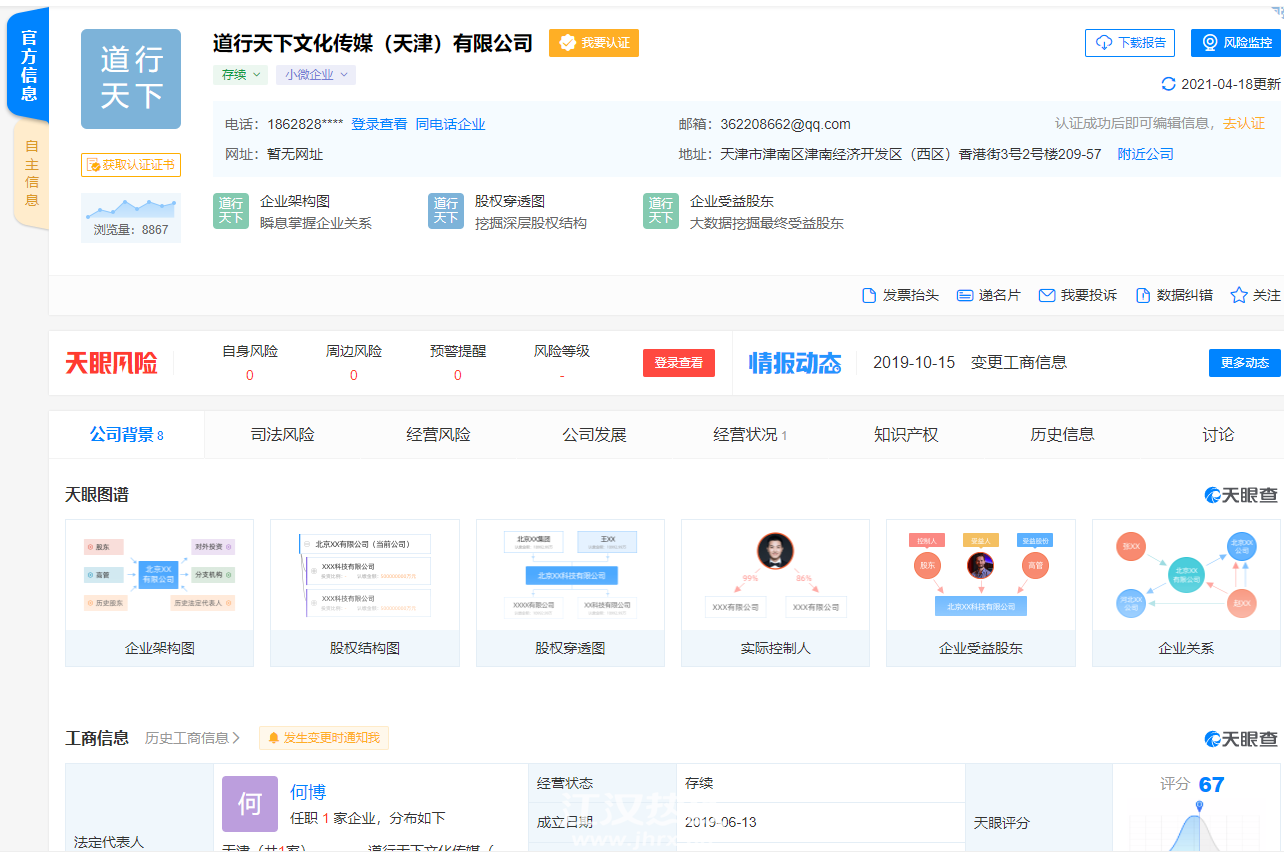 微信截图_20210421092818.png