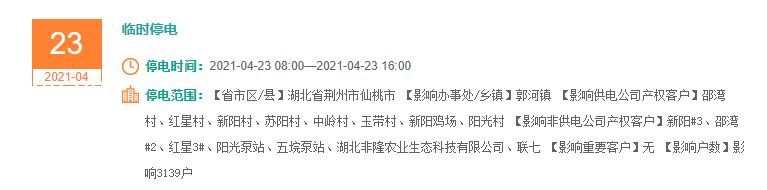 23郭河.PNG