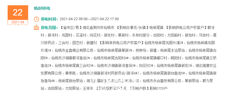 22杨林尾.PNG