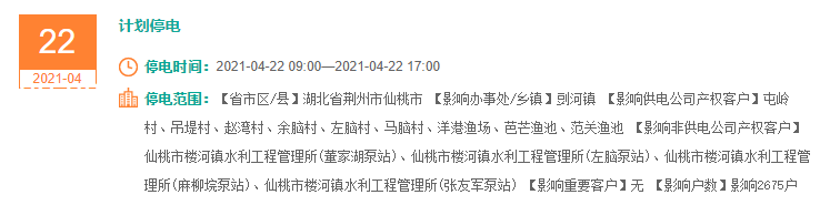 22剅河.PNG