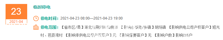 23胡场.PNG