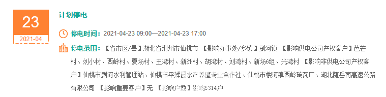 23剅河.PNG