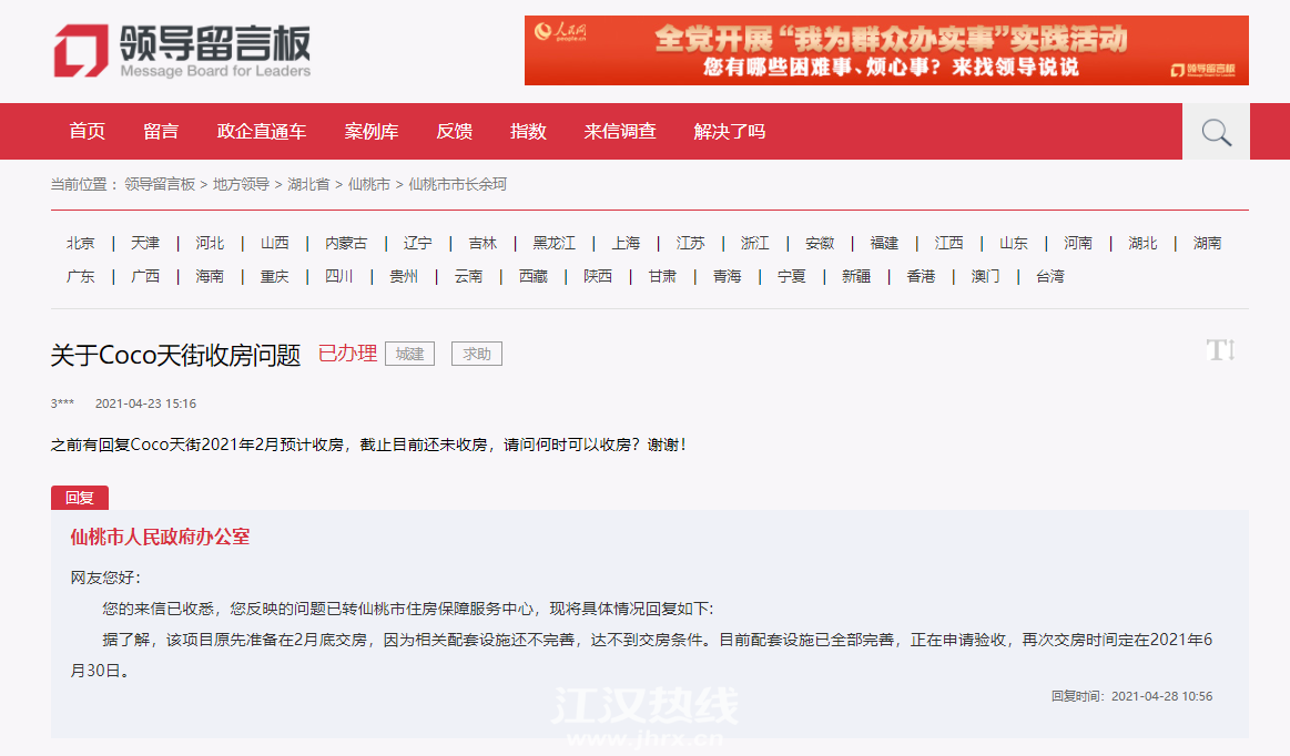 微信截图_20210428162713.png