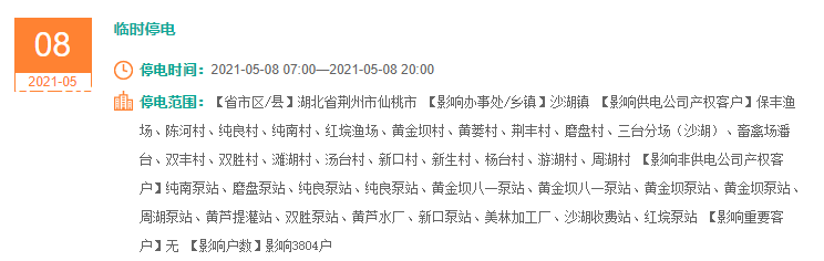 沙湖.PNG