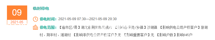 沙湖.PNG