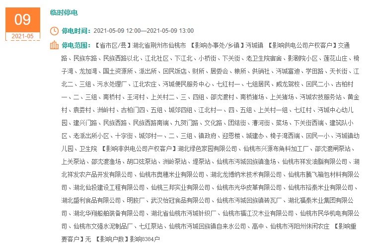 沔城.PNG