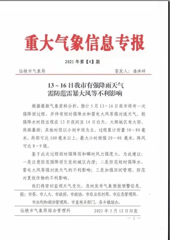 微信图片_20210513140832.jpg