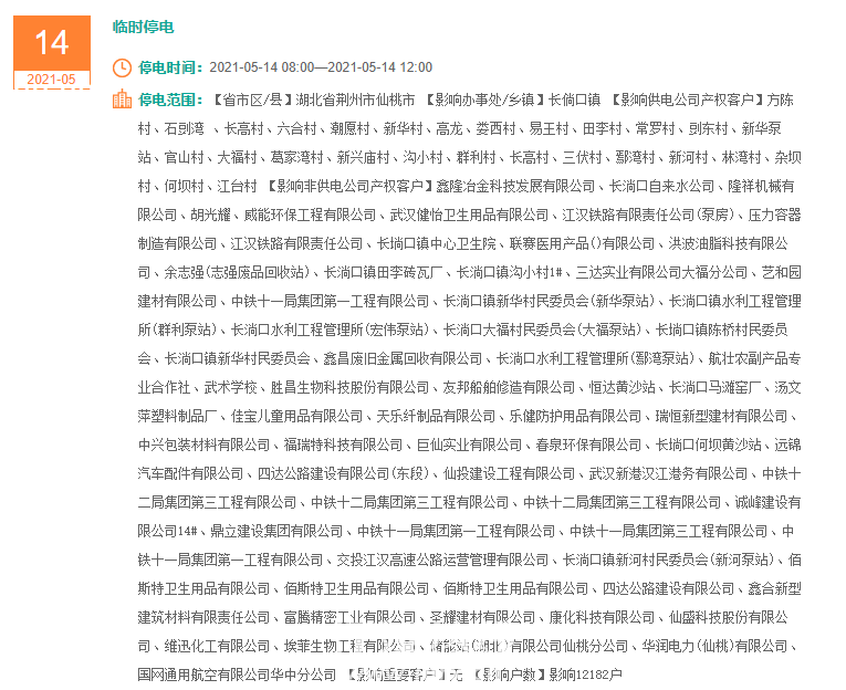 长埫口.PNG