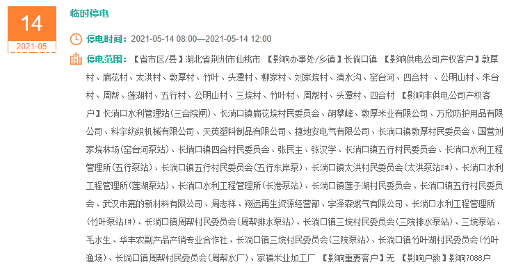 长埫口2.PNG