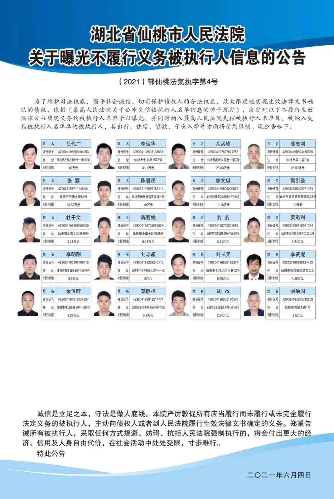微信图片_20210604230627.jpg