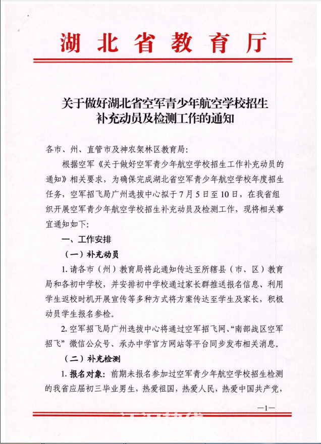 空军补测1.png