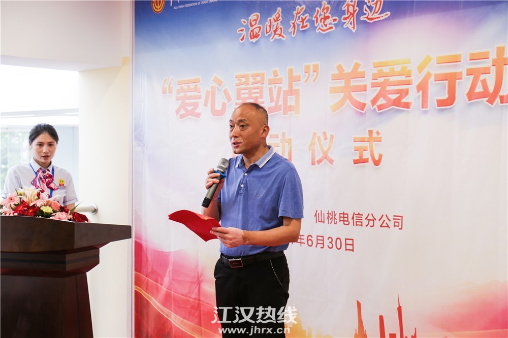 总工会领导（李主席）.jpg
