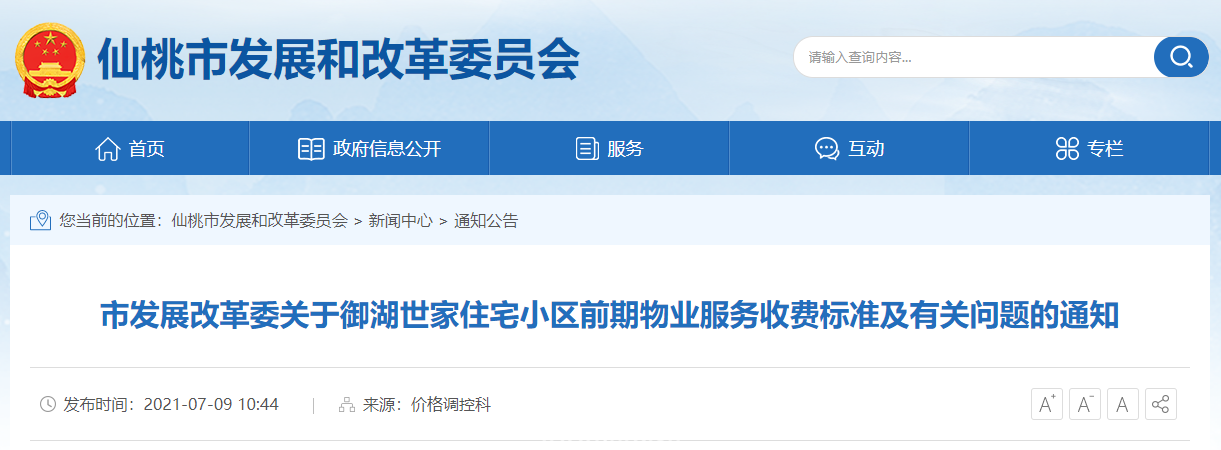 御湖世家.PNG