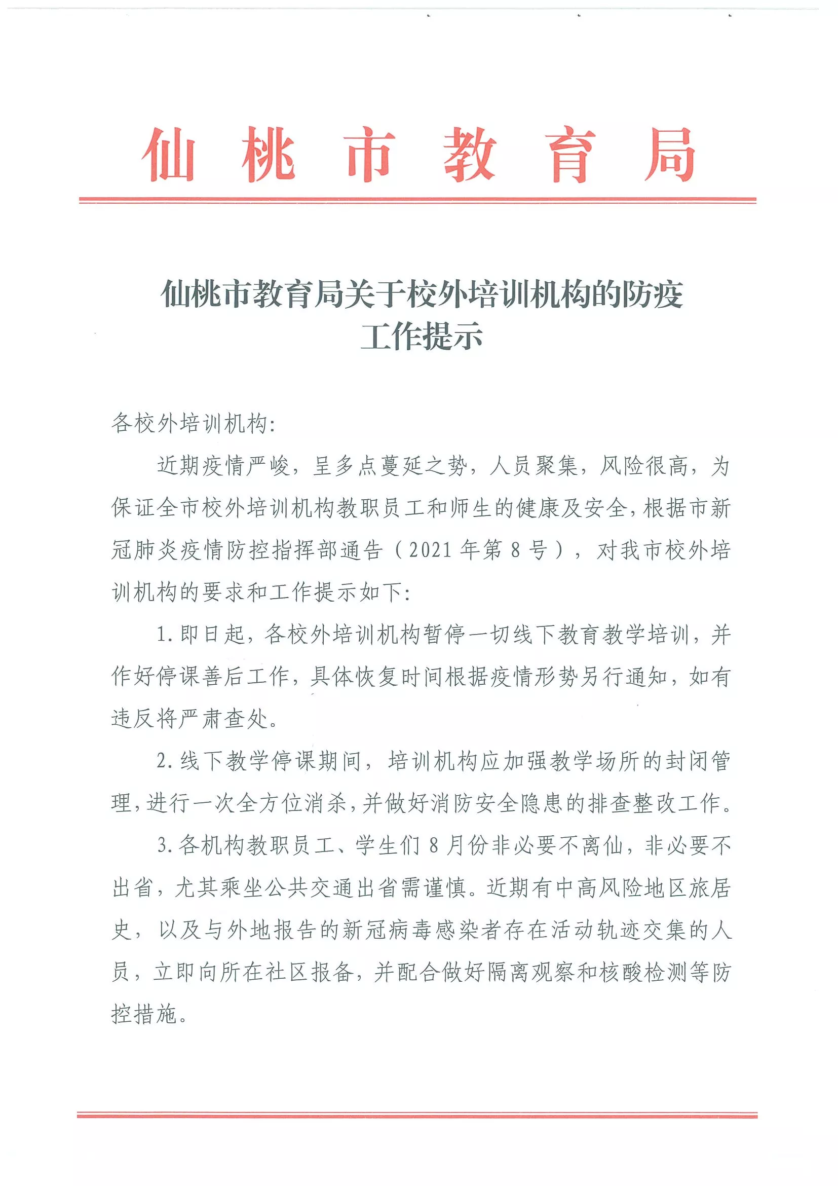 微信图片_20210803180122.png