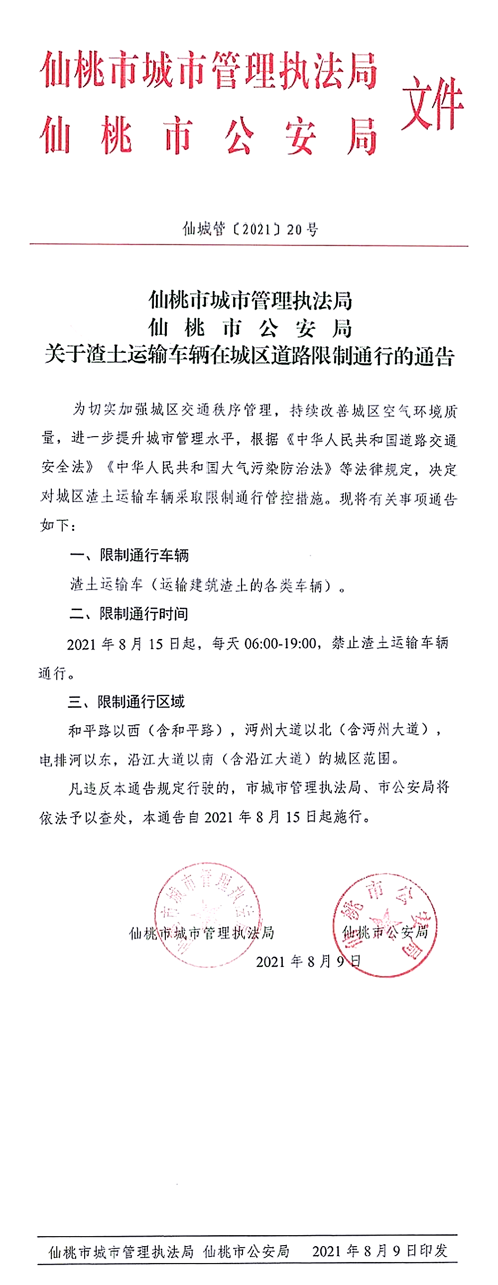 微信图片_20210810151733.png