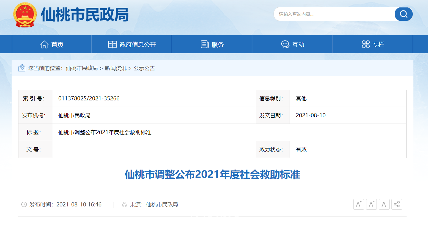 微信截图_20210810203318.png