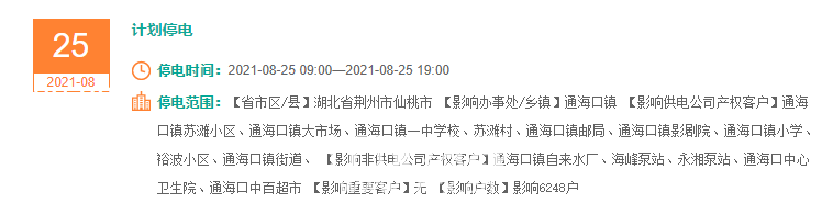 25号通海口.PNG