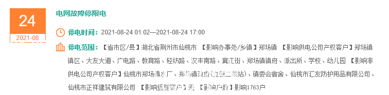 24号郑场.PNG