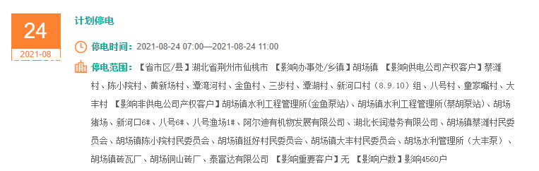 24号胡场.PNG