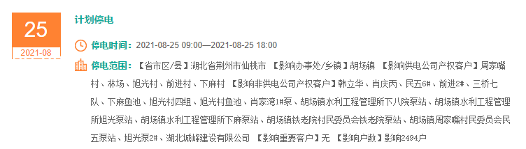 25号胡场.PNG