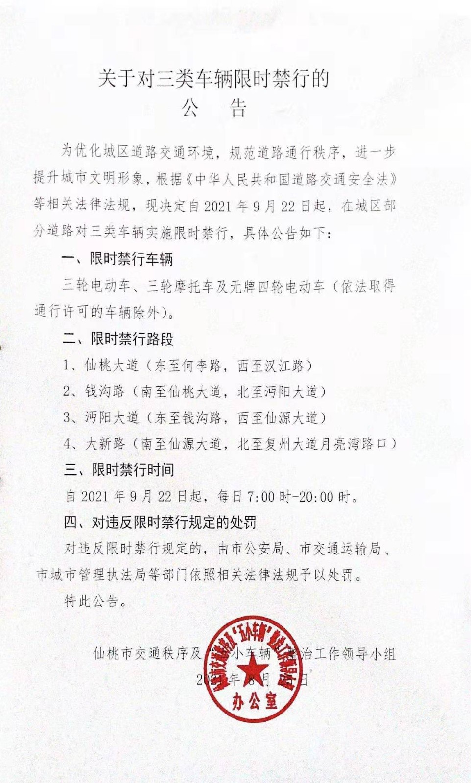 微信图片_20210825161901.jpg