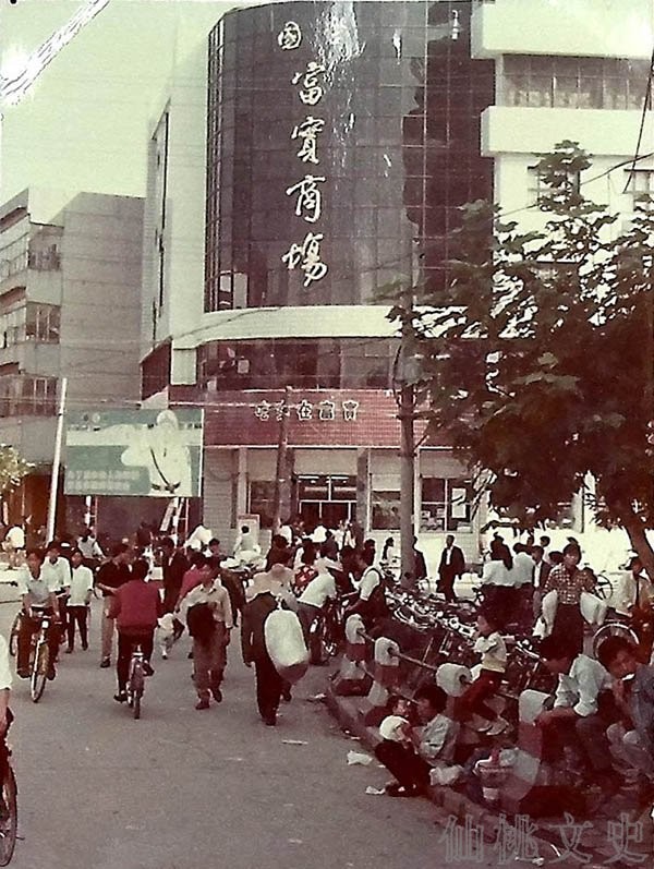 1987年仙桃市国营富实商场.jpg