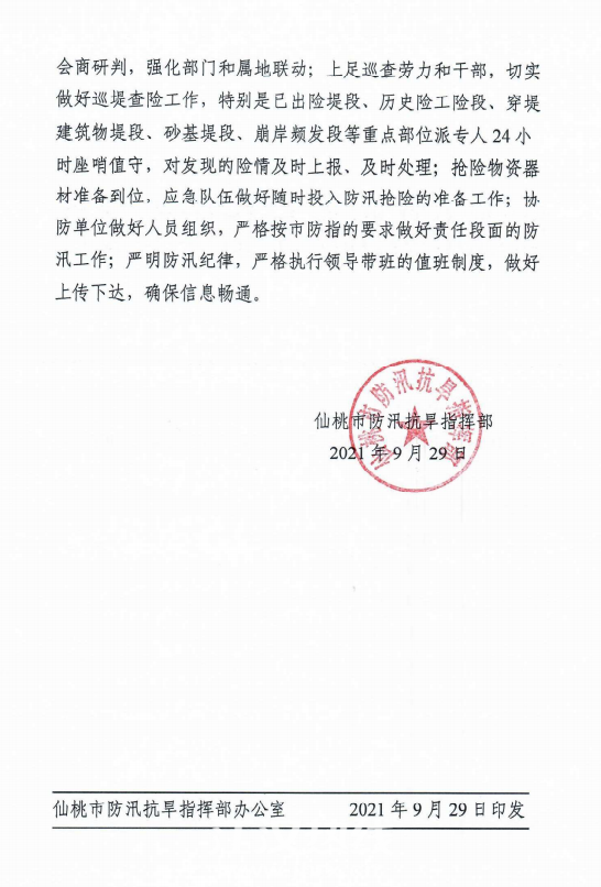 微信图片_20210929151330.png