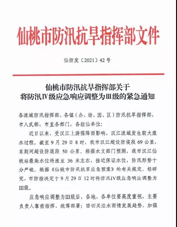 微信图片_20210929151322.jpg