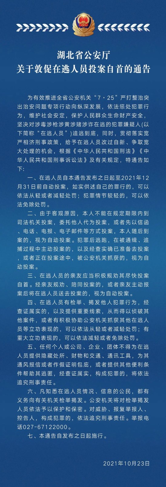 微信图片_20211024091801.jpg