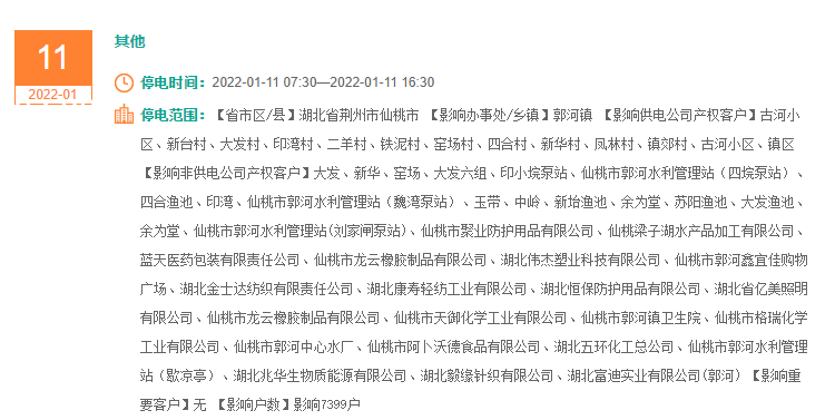 微信截图_20220110115702.png