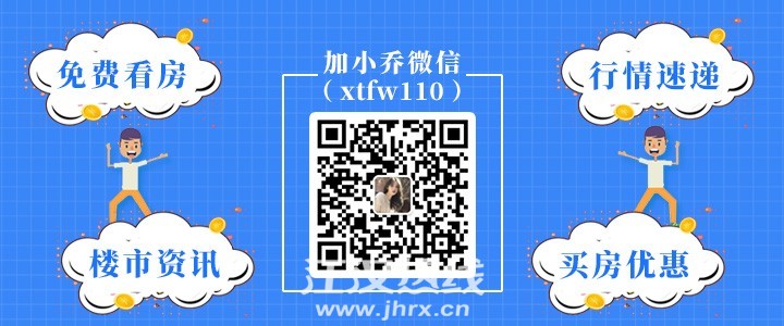 江汉房产编辑贴片0325-720x300.jpg
