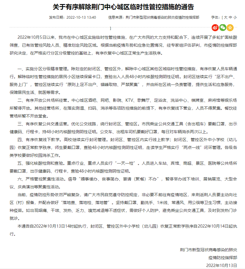 企业微信截图_20221013141259.png