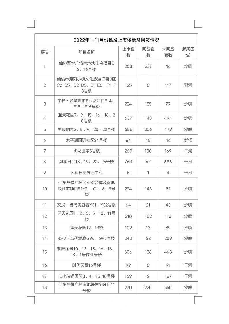 微信图片_20221204194733.jpg