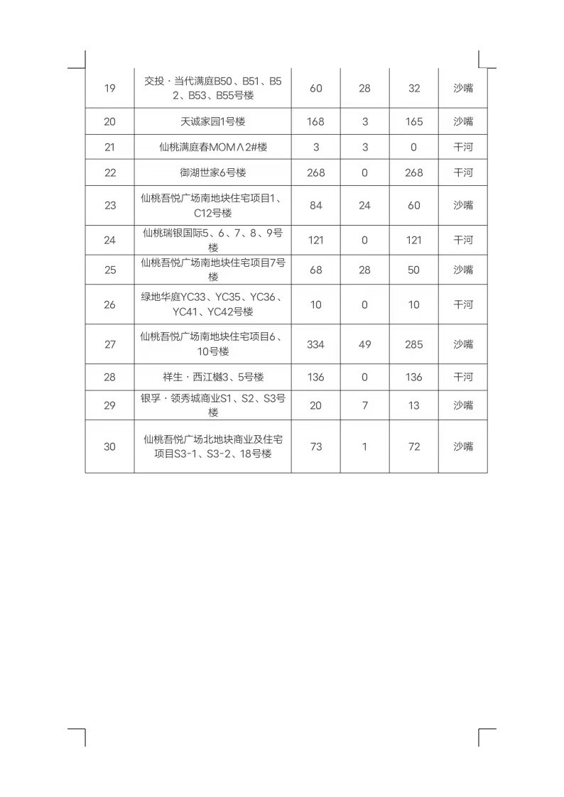 微信图片_20221204194736.jpg