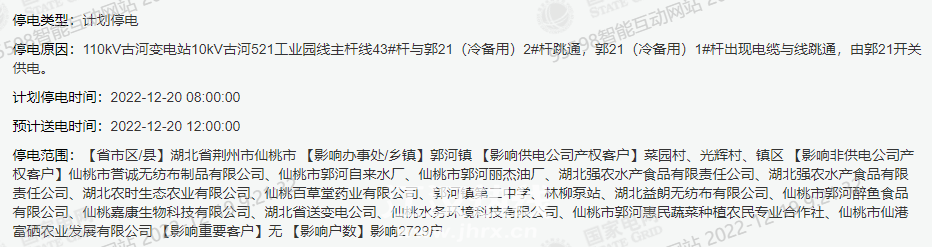郭河5.png