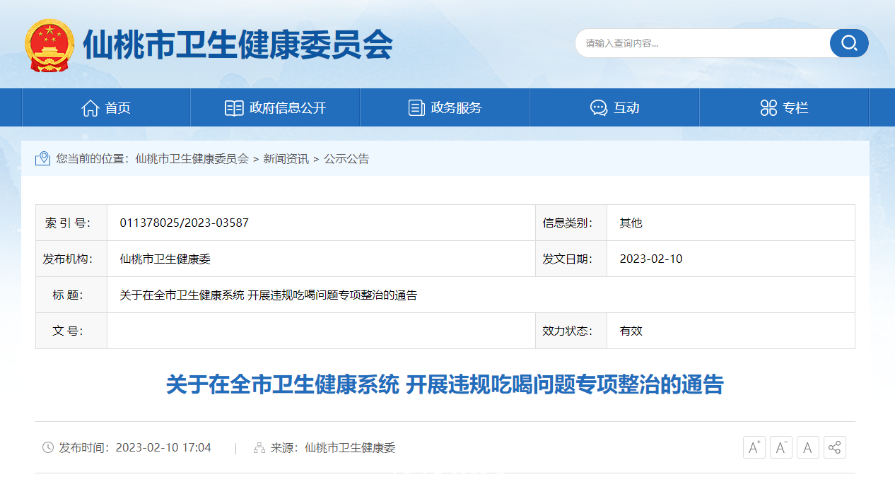微信截图_20230210173113.png