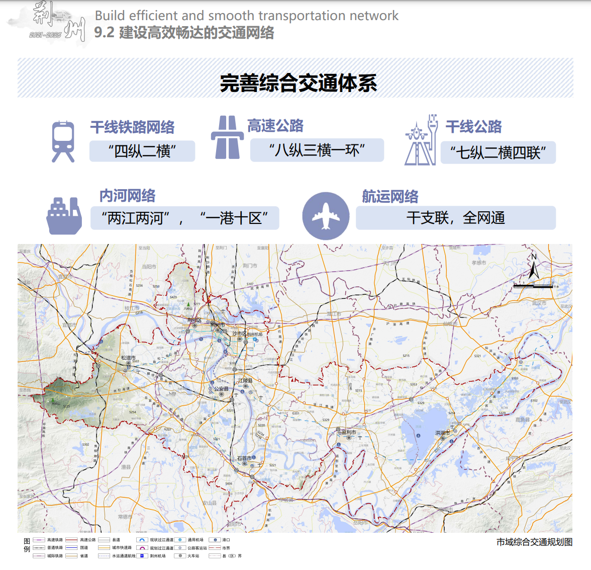 荆州规划图2.png