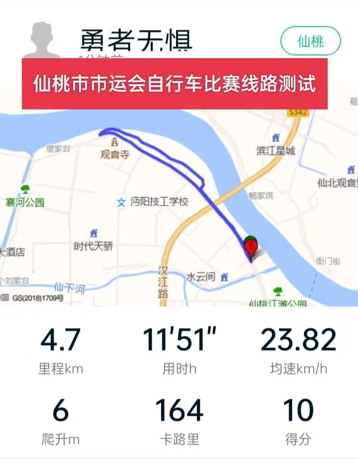 十运会赛事线路测评.jpg