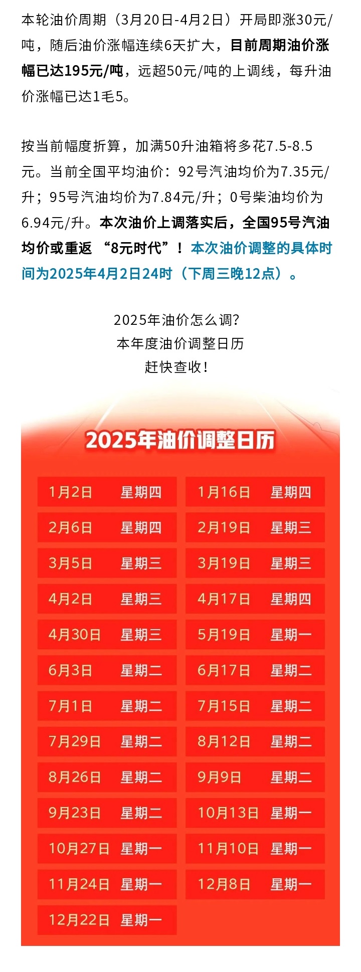 提前准备！仙桃即将大涨.jpg